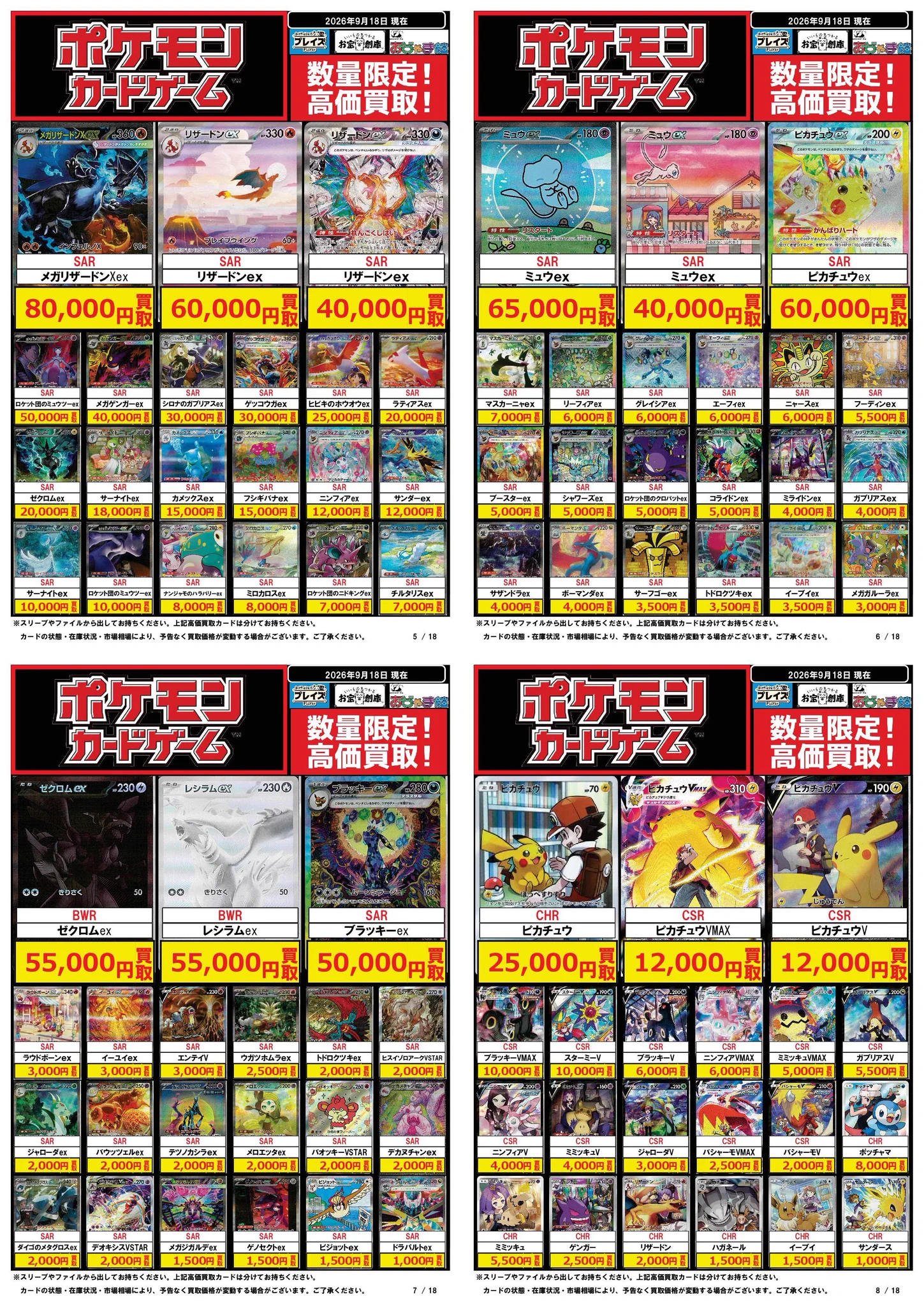おじゃま館 長居店＠トレカ、ゲーム売るなら！ on X: 