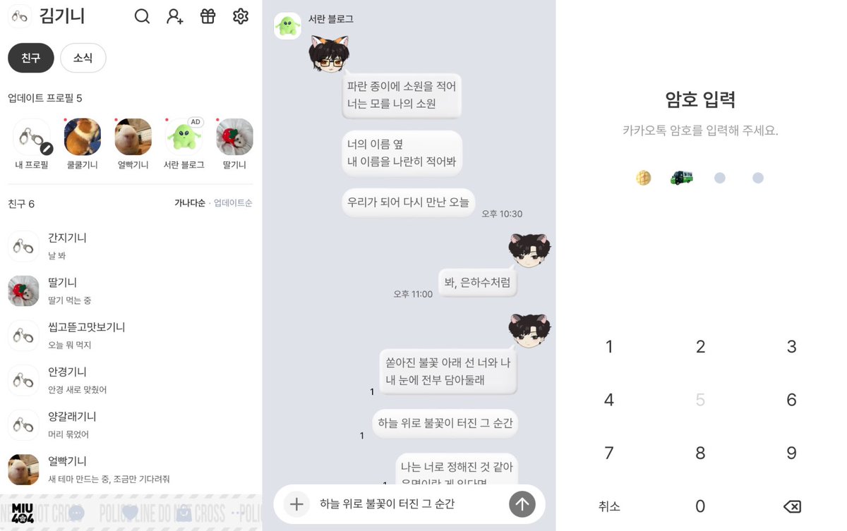 I3B1_404's tweet photo. #MIU404 이부시마 카톡테마 공유
개인 만족용으로 제작한 이부시마 카톡테마 무료 배포합니다!!
부디 즐겨주시길 ♥

https://t.co/PGzy6EwW29 https://t.co/VXK6y4CZuO