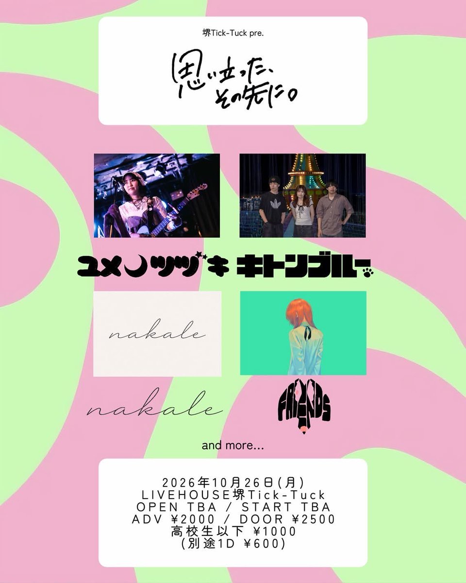 sakaiticktuck's tweet photo. 2026.10.26(月)📍堺Tick-Tuck

Tick-Tuck pre.「思い立った、その先に。」

OPEN TBA / START TBA
ADV ¥2000 / DOOR ¥2500+1D
高校生以下 ¥1000 +1D

出演:
nakale
キトンブルー
ユメノツヅキ
FRIENDS

and more... https://t.co/SYvUjummcq