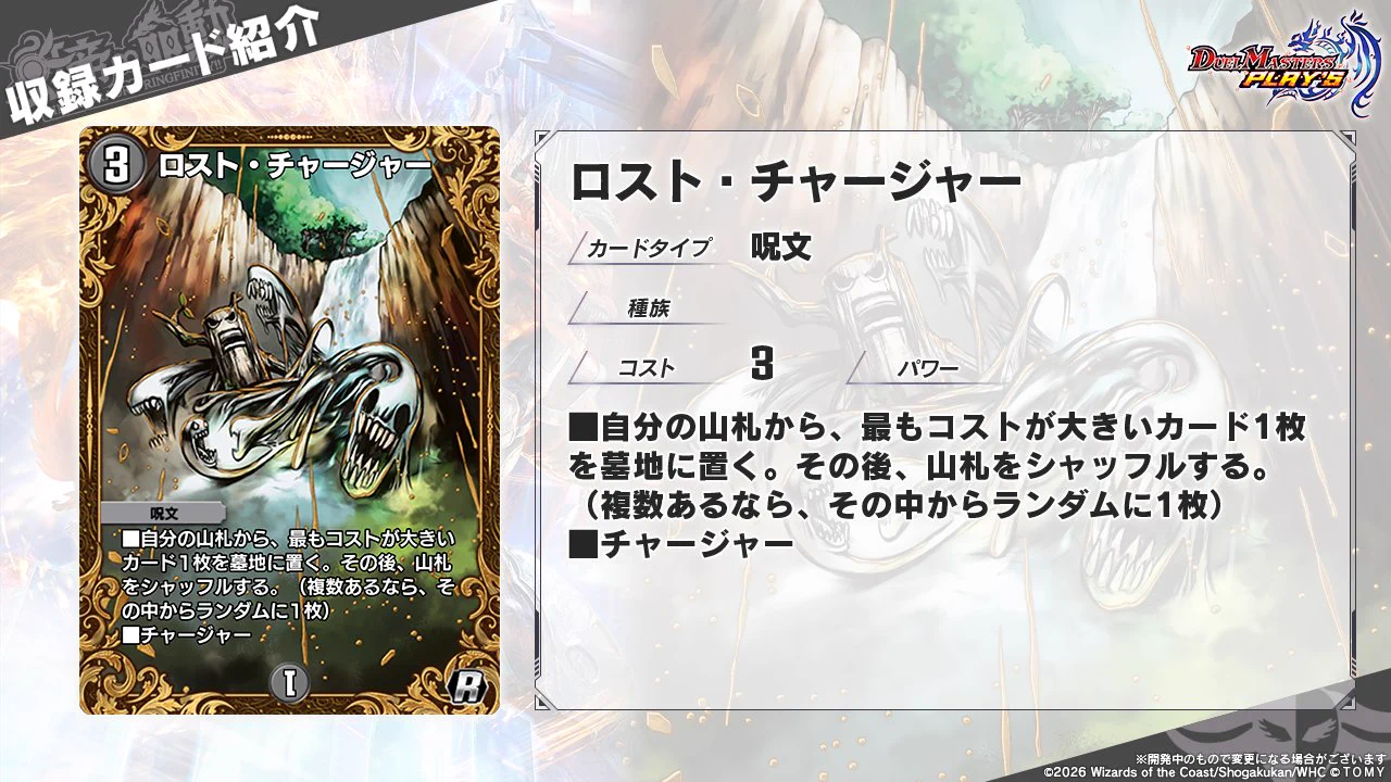 デュエル・マスターズ プレイス【公式】 on X: 