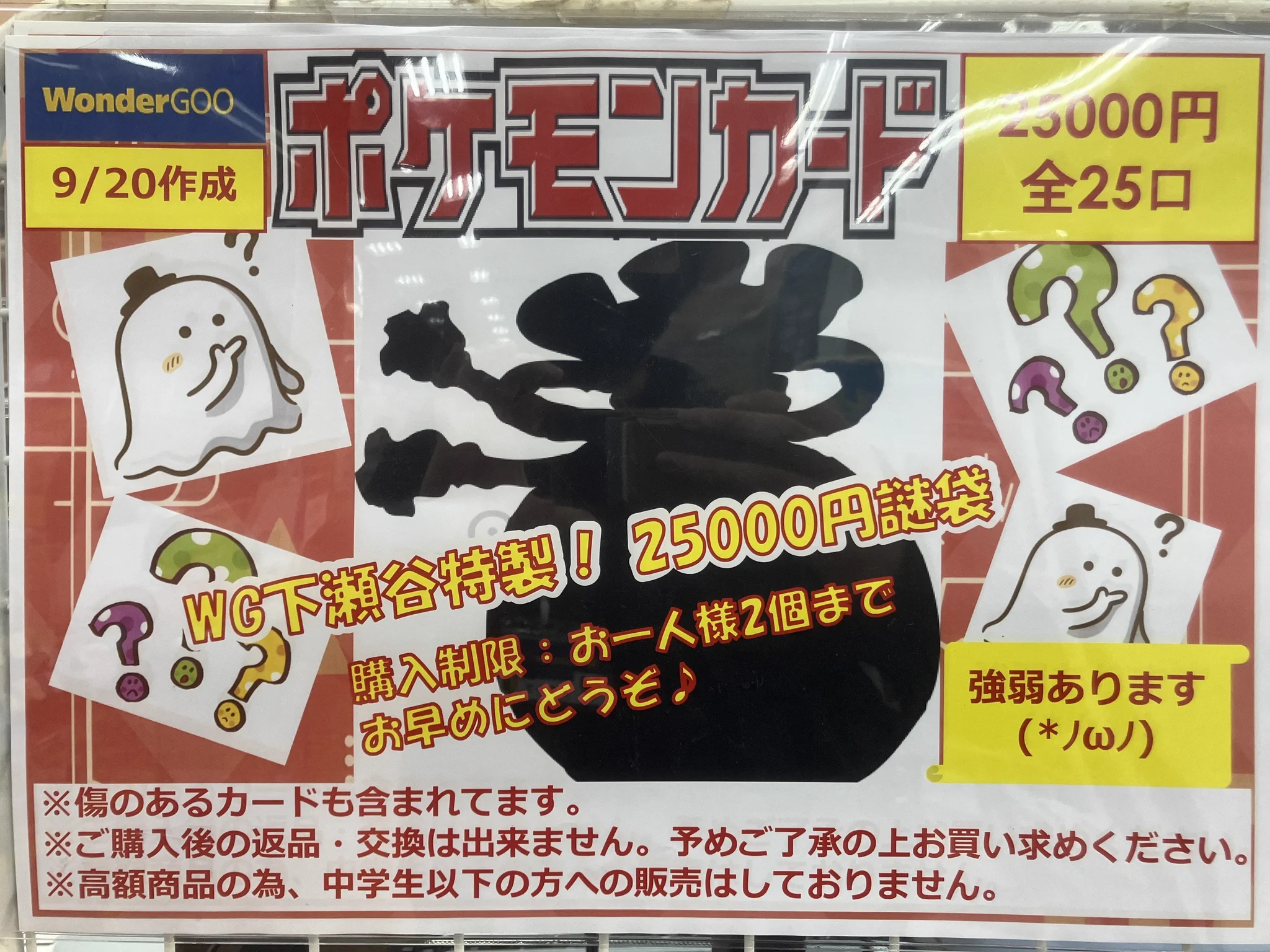 WonderGOO下瀬谷店トレカコーナー＠スタッフ募集中！ on X: 