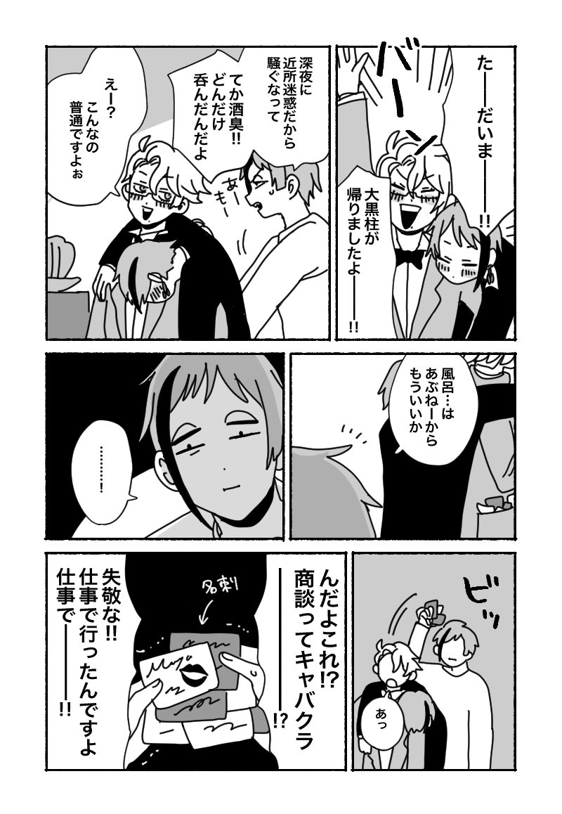 hunwari_panda's tweet photo. 社会人同棲ヴィネル https://t.co/zq13JPDZjV