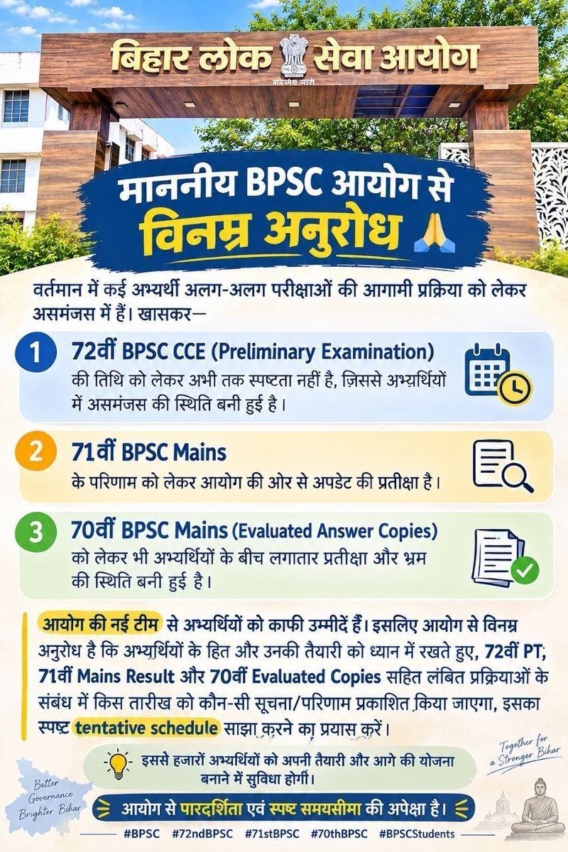 Uttameenavilash's tweet photo. #72ndBPSCExamDate
#71stMainsResult
#70thEvaluatedCopy @BPSCOffice https://t.co/D8LVmfmJlz
