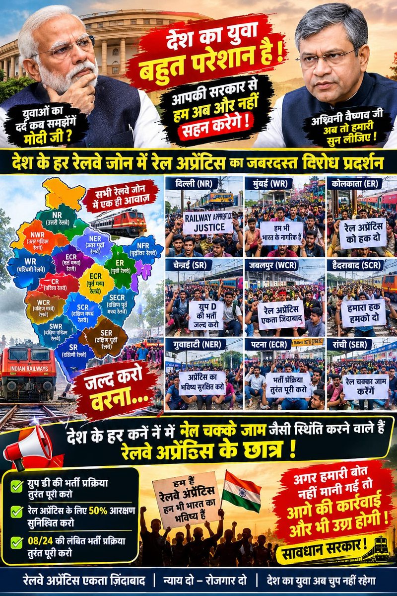 SagarRaj2599's tweet photo. सरकार का जमीर मर चुका है युवाओं का इस्तेमाल सिर्फ वोट बैंक के लिए किया जा रहा है प्रधानमंत्री जी आपने जो लाल किला के प्राचीर से युवाओं को चला है यह देश याद रखेगा और सही समय पर आपको जवाब भी देगा 

रेलवे की नौकरियां बंद करके युवाओं को बेरोजगार कर रहे है
#Release_GroupD2024_DVResult https://t.co/1TkNmsAP3y