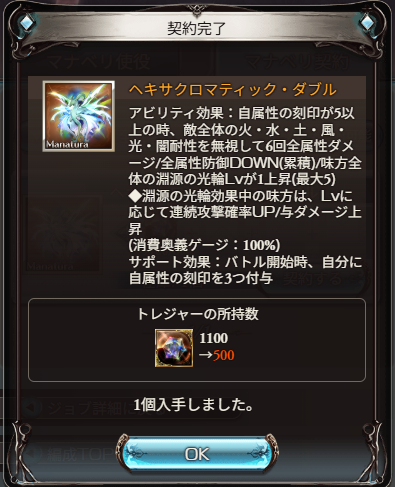 gbf_20150420's tweet photo. ドロップは、しませんでしたので( ´•ω•` ) https://t.co/xqablwYnNx