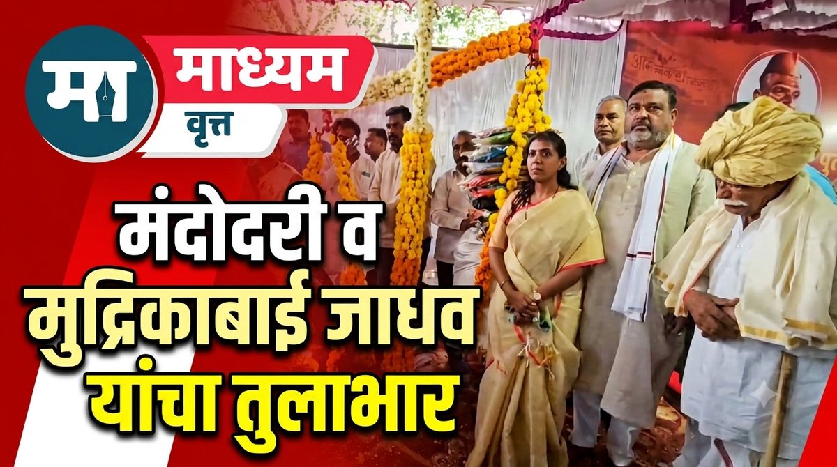 prmadhyam's tweet photo. *संघर्ष योद्धा राजा हरिश्चंद्र जाधव यांच्या पुतळ्याचे अनावरण व तुलाभार कार्यक्रम*
*Click Here* 👇👇👇👇 
https://t.co/QXZ3NPKIQW
* *Madhyam vrutt माध्यम वृत्त या यूट्यूब चॅनलला लाईक, शेअर आणि सबस्क्राईब करा धन्यवाद*
* *संपादक गोपाळ कुळकर्णी*
* *9422071166* https://t.co/iTdHYxwHSd