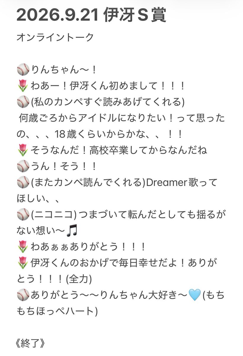 ickgo's tweet photo. 初ヨントン
伊冴本当に歌うまくて大好き、1番好きなDreamer歌ってくれて幸せだった、ありがとう😭
⚾️🩵
#KO1KEYZ #柳谷伊冴 https://t.co/EAuB9NDBTy