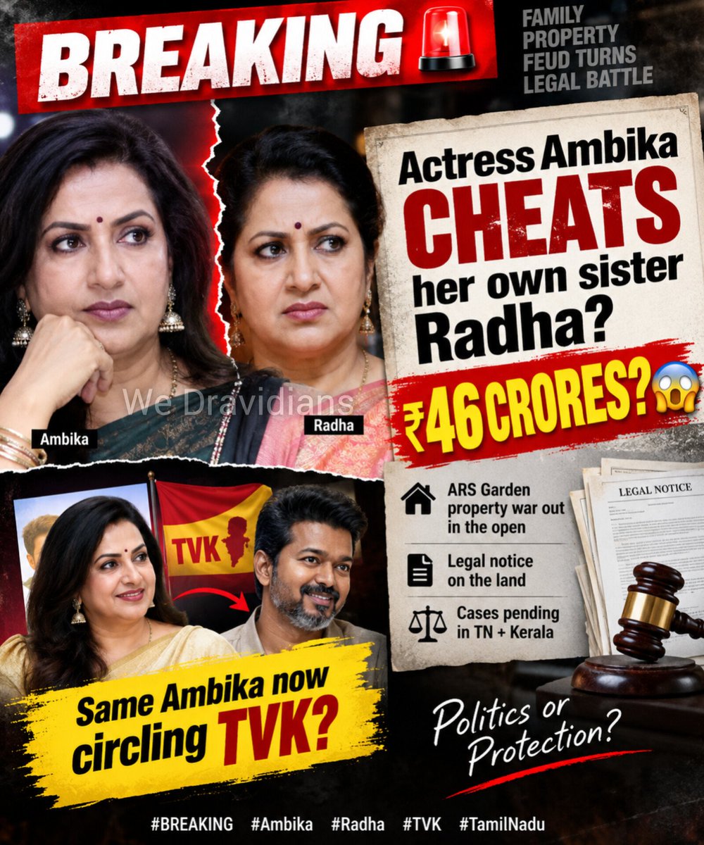 WeDravidians's tweet photo. BREAKING π¨
Actress Ambika cheats her own sister Radha? π₯
#46Crores Cheque Fraud? π―
That's why Ambika suddenly Supporting #Vijay & TVK?
ARS Garden property war out in the open
βοΈ Legal notice on the land
π Cases pending in TN + Kerala
Same Ambika now circling TVK π
#BREAKING #Ambika #Radha #TVK #TamilNadu