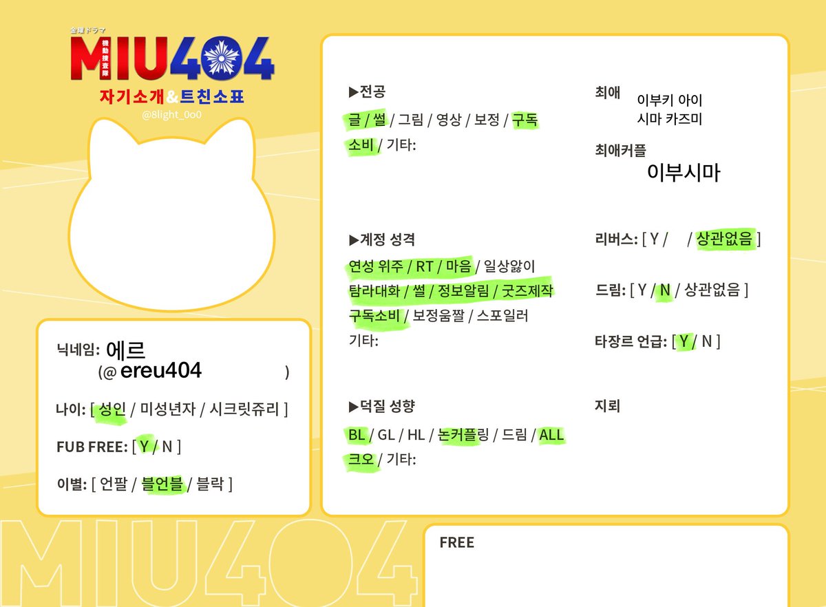 ereu404's tweet photo. #MIU404트친소 
#이부시마트친소

2026년 9월에 이부시마에 빠지는 사람이 있다??? 네, 그게 접니다…. 뒤늦게 빠져서 혼자 몇년 동안 쌓여있는 유물들 파먹고 있는 저와 트친이 되어주세요
저 광대가 될 자신이 있습니다
저랑 404 해줘요… 이부시마 해줘요…. https://t.co/wStq2NxMqQ