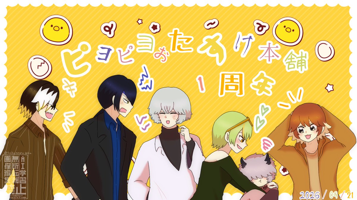 sukunosousaku's tweet photo. 訳あり復讐代行会社の面々がわちゃわちゃする創作をしています🐥
3L突然飛び出してきますのでご注意くださいませ🙇‍♀️
いいねRP全巡回、気になった方無言フォローにてお迎え失礼いたします🙇‍♀️
片思い3日まで
#シルバーウィークはフォロワーが増えるらしい
#秋の創作クラスタフォロー祭り https://t.co/6JDf4MAHMr