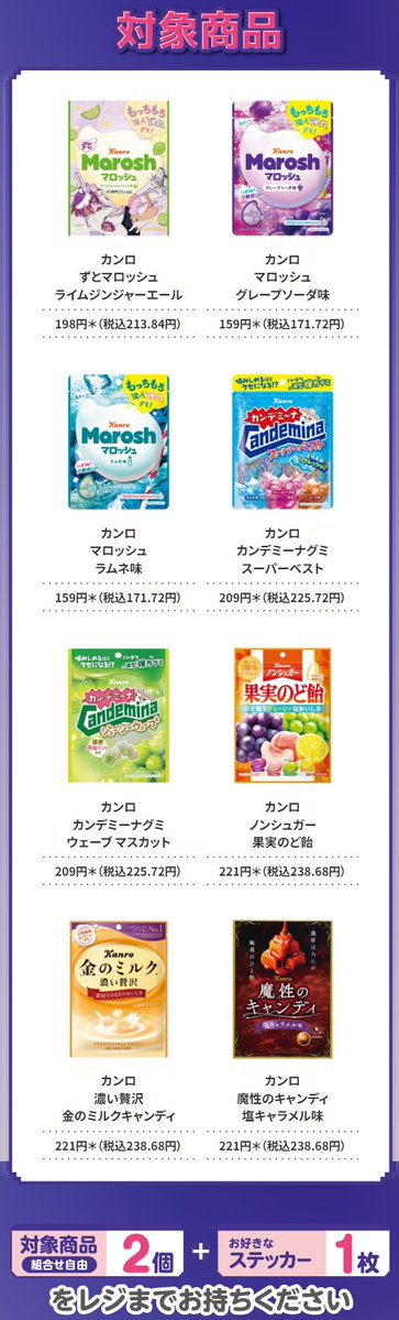 convenichecker's tweet photo. 「ずっと真夜中でいいのに。」(ずとまよ)コラボ ステッカーをセブンイレブンでもらえる! カンロのお菓子購入キャンペーンが9月24日スタート https://t.co/4XvbO8AtPD 

#セブンイレブン #ZTMY #ずとマロッシュ #ずとまよ #ZUTOMAYO #カンロ https://t.co/PBe0tG7BZ2