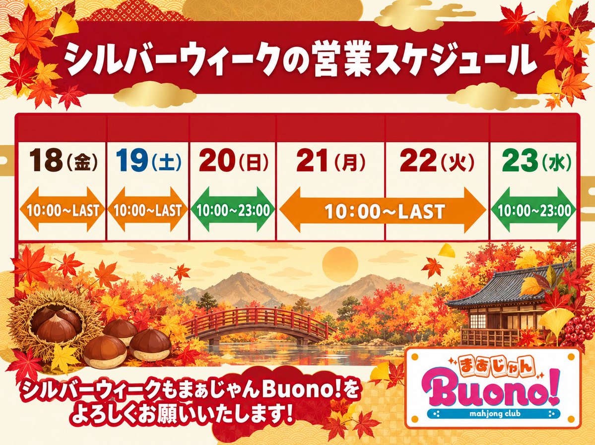 mahjong_buono's tweet photo. おはようございます♪

寝起きに今週の無職転生を見たら目が覚めた林です🤓
なかなか衝撃的な回でしたね🫨

本日ラストまで営業しております🈺

林🐎
高杉🐎
天野🐎
花王🐎
宇野🐎

めずらしく、宇野さんが夜にいるとか❓

神戸新聞杯は
気合いの1.9ワイドに突っ込んでみようかなって感じです。 https://t.co/tJ0pJX9ERy