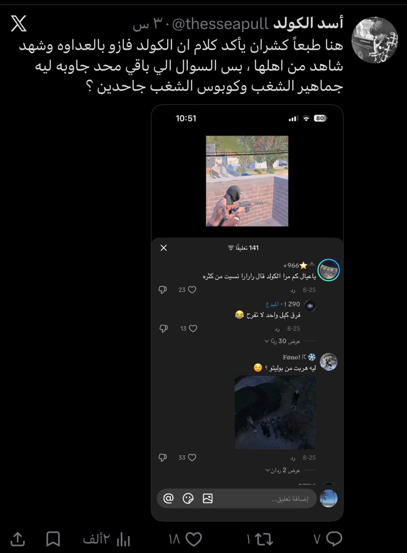 cl9dr's tweet photo. @Net_phantom9 هذي من عندك راعي كيس انت ، كحل كحل عينك ياهطف هذا وانت مندمج مع عصابه https://t.co/x6j4k2f28o