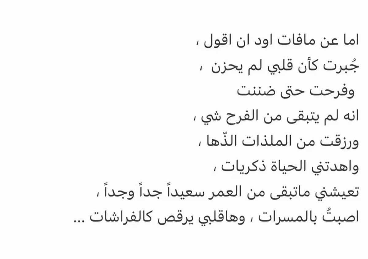_SHEEN__94's tweet photo. الله يكثرّ اللحظات اللي تحس إن روحك 
فيها خفيّفة وسعيدة🤍🦋 https://t.co/4KvcWA5AWm