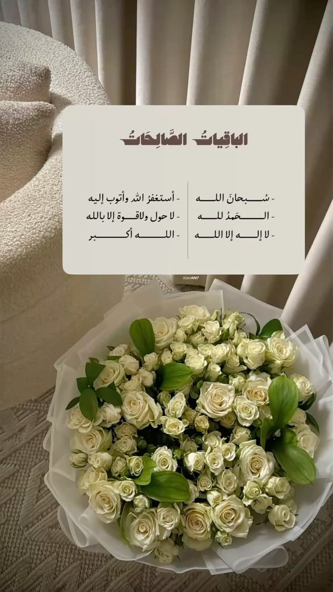 AaM83L's tweet photo. اللهم احفظ لنا أهلنا وأحبتنا، وألبسهم لباس العافية، وبارك في أعمارهم وأرزاقهم، وقرّ أعينهم بما يحبون، واصرف عنهم كل سوءٍ وبلاء

اللهم من كان منهم مهمومًا ففرّج همّه، ومن كان مريضا فاشفه، ومن كان ينتظر خيرًا فبشّره به، ومن كان له دعاءٌ في قلبه فبلّغه إجابته على خير🕊️🤍
#صباح_الخير https://t.co/wF8H2PzOwn