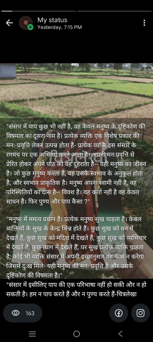 VeerdattaG's tweet photo. हाल ही में 'चित्रलेखा' उपन्यास पढ़ा है।
बहुत उम्दा रचना है।
☺️
@HansrajGurjarR 
@sushilakajla2 
@Decentladki1 
@deepakjat5 
@ItsmePoonia 
सुप्रभात सभी को। https://t.co/Gq0ffjzHqB