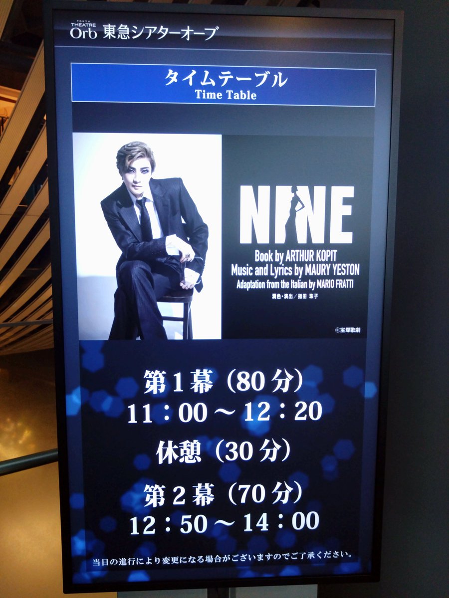 Yo_Shi_Ha_Ru_'s tweet photo. 雨は今のところ大したことなく、今から NINE です。 https://t.co/5qHKBybYSO