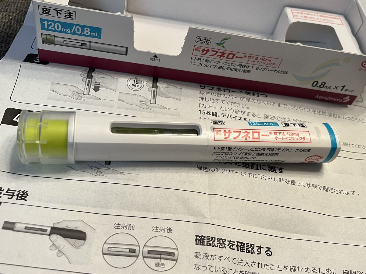 satchanmama76's tweet photo. サフネロー皮下注射の日。
今回は左腹に打ちました。もう慣れたもんだ。
今週中に2回分の処方箋をもらいに行かなきゃ。

#サフネロー #皮下注射 #SLE #シェーグレン病 #膠原病 #難病 https://t.co/GHLWgwsV8e