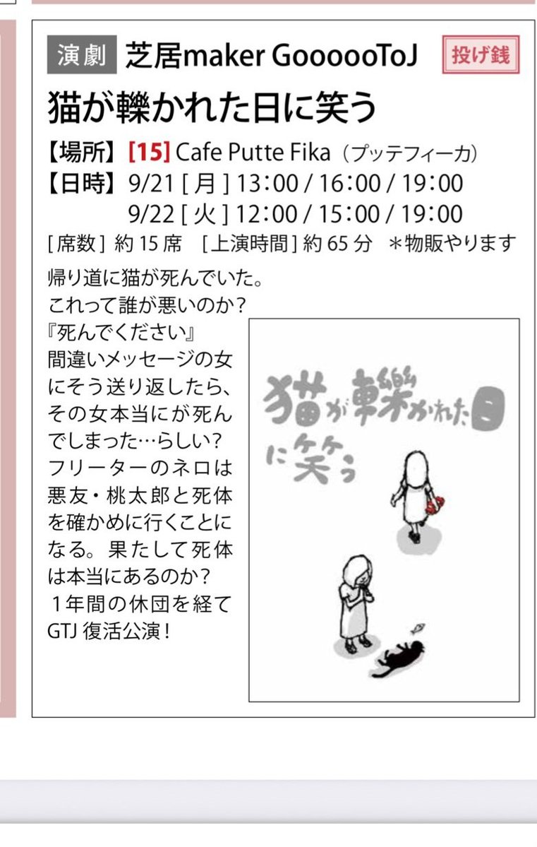 oeruka's tweet photo. 本日から2日間本番です！

21日である今日、モカ役の私は初ステだけなんですけど、どうやら4人のうちの役どれかにシングルキャストが居るとか…？

とてもハッピーで楽しい作品なので、ぜひお時間あれば観に来てください！！
 #路地裏の舞台へようこそ
 #GoooooToJ https://t.co/RgyaZArnbE