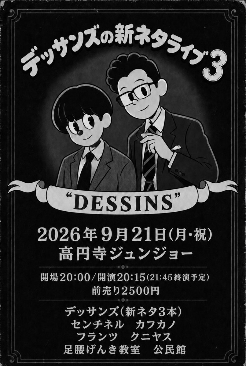 Gama7727's tweet photo. 本日の新ネタライブですが、
台風の影響により中止にさせていただきます。当日のアナウンスで大変申し訳ございません。

また改めて開催しますので、
その際は宜しくお願い致します！
安全にお過ごしください！ https://t.co/Mh98nDvFKD