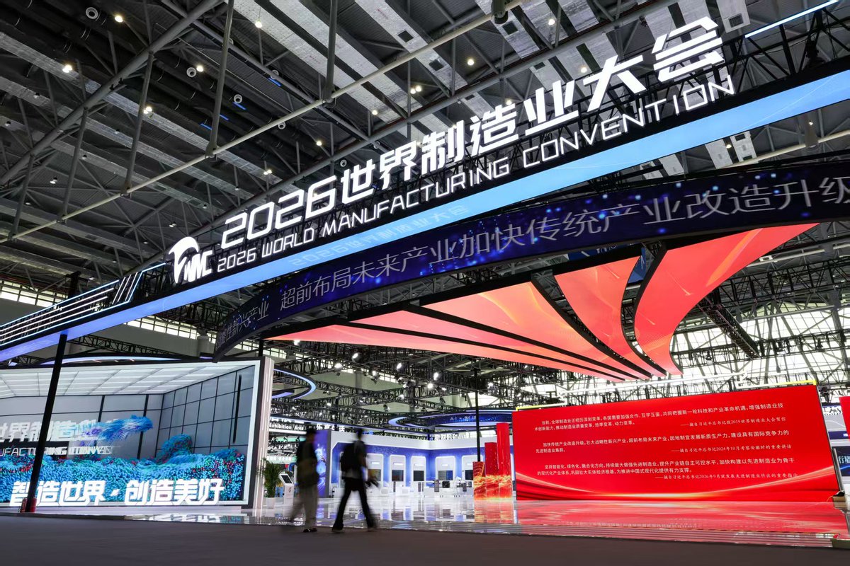 Weixinxinw3's tweet photo. #2026WMC https://t.co/zJggAOONQQ