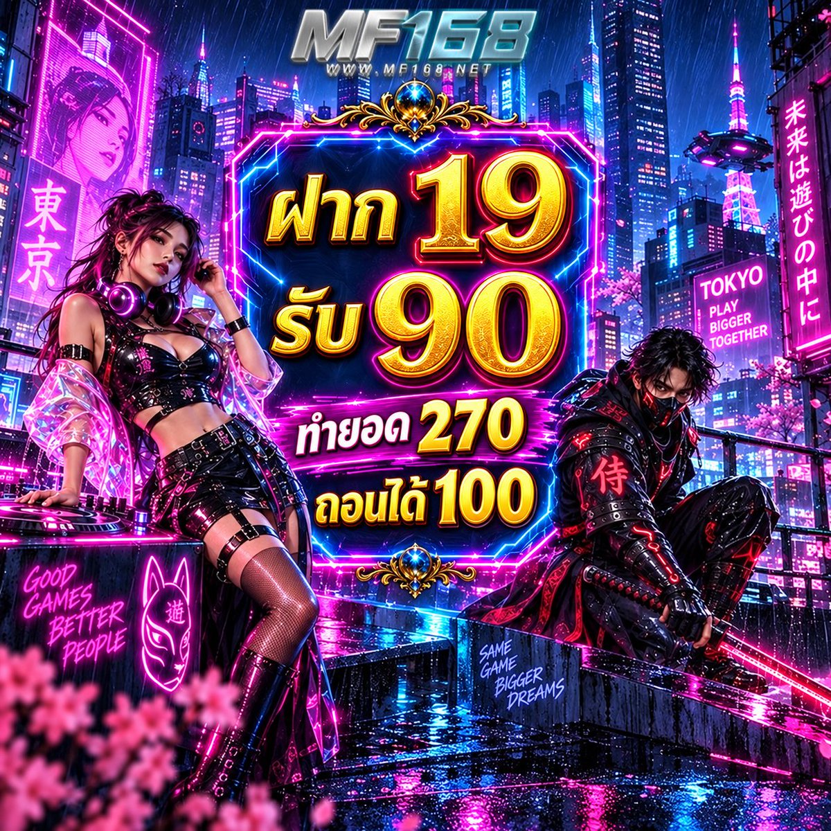 SuzetteFrequ's tweet photo. 🔥mf168 ยูสใหม่มีโปร!
💸 ฝาก 19 รับ 90
💰 ฝากเริ่มต้น 1 บาท
🎯 หวย • บอล ครบ
♻️ คืนยอดเสีย 8%
👥 แนะนำเพื่อน 50%

👉 https://t.co/gRkuc9ej7b

#เครดิตฟรี #โปรสมาชิกใหม่ https://t.co/YIjXnuLzRi