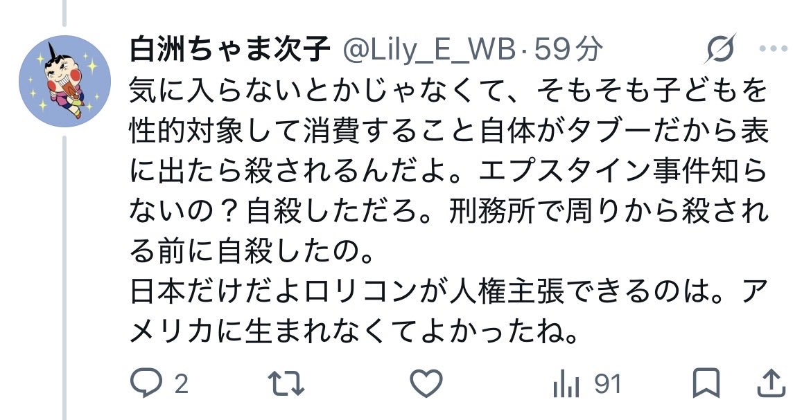 GOToftikuwa's tweet photo. これが私刑の正当化じゃない扱いなの怖いわ、、、、。海外住むと思想変わるとはいうけど、アメリカ行った結果ショットガンおじになっちゃったのかな https://t.co/b82IUrSaL2