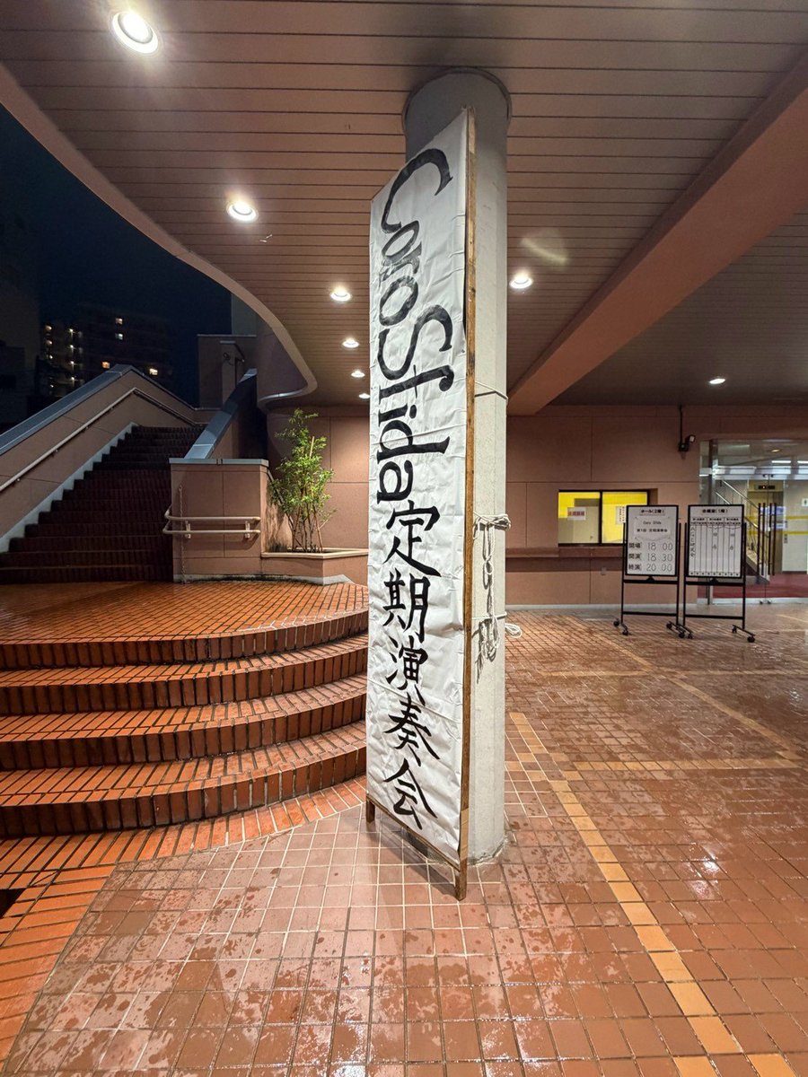 Coro_Sfida's tweet photo. 【第1回定期演奏会終演のご挨拶】
昨日はお足元の悪い中、ご来場いただき誠にありがとうございました！
皆様の温かい拍手に支えられ、無事に終演をむかえることができました。
お越しくださった全ての皆様に、改めて団員一同心より感謝申し上げます。
また次の演奏会でお会いしましょう🎉 https://t.co/F3CTQCZfhu