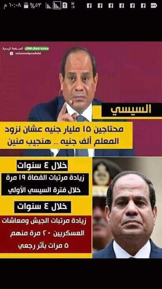 mmdjll55541212's tweet photo. فاشل وحرامى وغبى
كدا كتير
١٥ مليار للمعلمين يتم توفيرها من اللواءات اللى حواليك فقط يا حرامى https://t.co/Te5P74qsYt