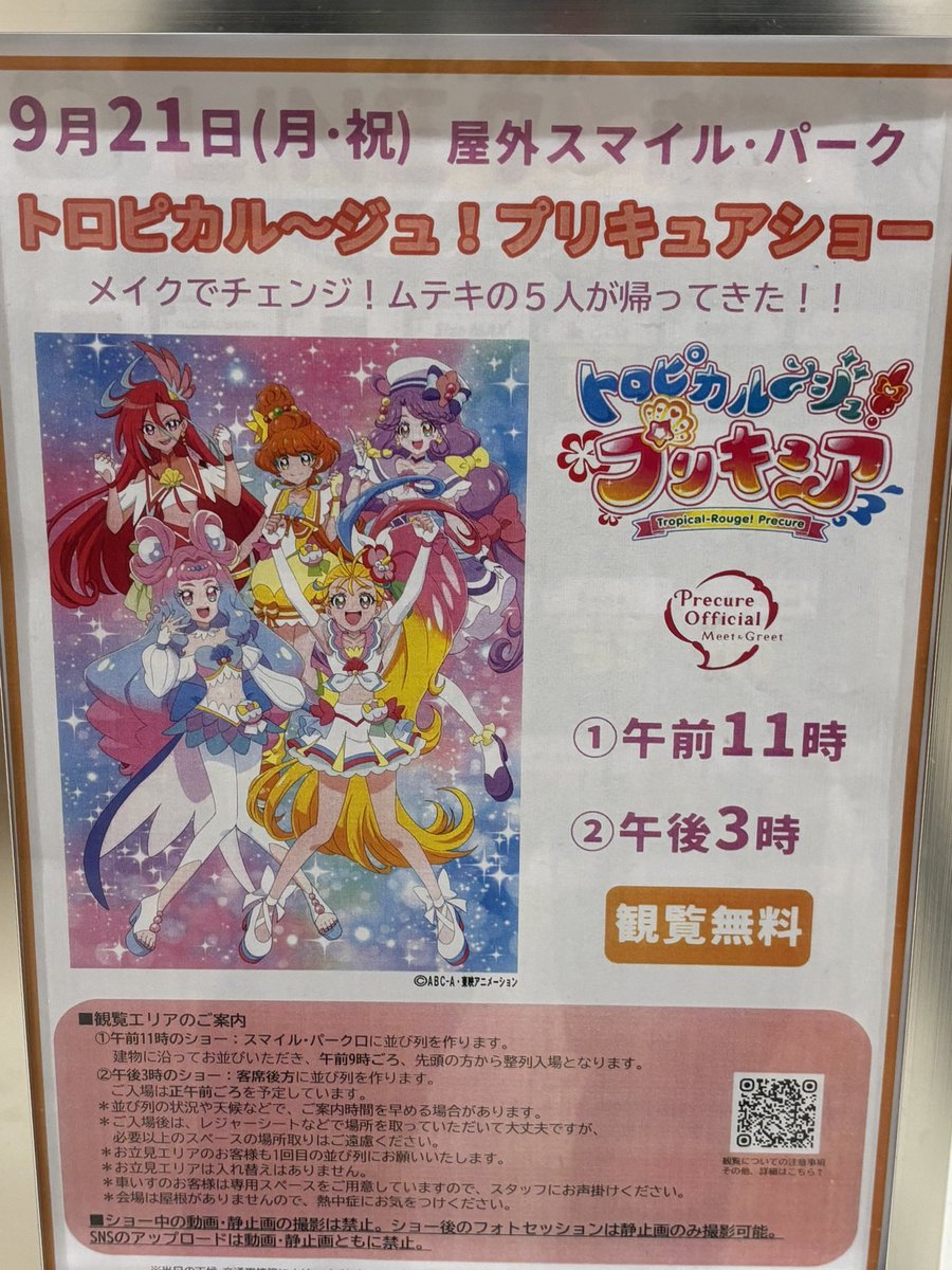 MDNto4_ryujinoh's tweet photo. トロプリに会いに来たと思ったらえっ仮面ライダーセイバーのEDってここだったんすか？！？！！！？？？！！？！！！？？？になってる https://t.co/e1eErM6B1I