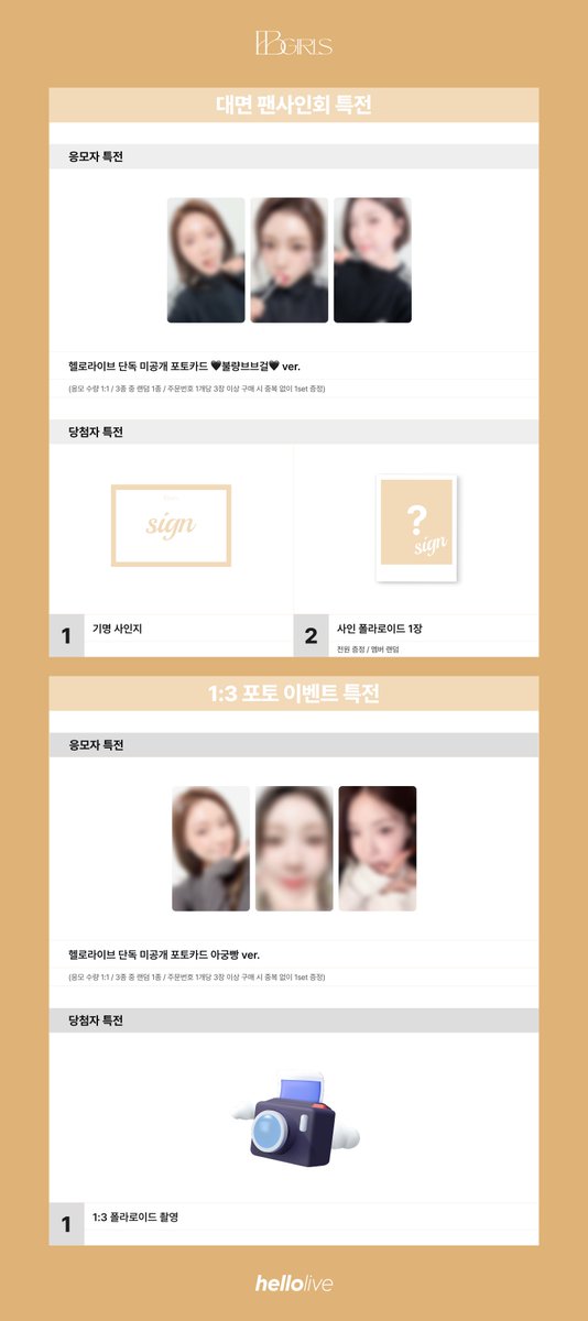 hellolivetv's tweet photo. #hellolive_NEW
BBGIRLS(브브걸) 3rd SINGLE ALBUM [BODY WAVE] 발매기념
🐬MEET&CALL EVENT🐬

🔔 이벤트 일시 : 10월 5일 (월) 14:00 (KST)
🔗 https://t.co/hNvLzwcVzP

🔎 응모자 특전
헬로라이브 단독 미공개 포토카드
대면 팬사인회: 🖤불량브브걸🖤 ver.
1:3 포토 이벤트: 아궁빵 ver.
1:1 비디오콜: 🍒체리🍒 ver.

✨ 당첨자 특전
대면 팬사인회: 사인 폴라로이드 전원 증정 !
1:3 포토 이벤트: 폴라로이드 촬영 기회 !
1:1 비디오콜: 지정포즈 폴라로이드 전원 증정 !

#브브걸 #BBGIRLS