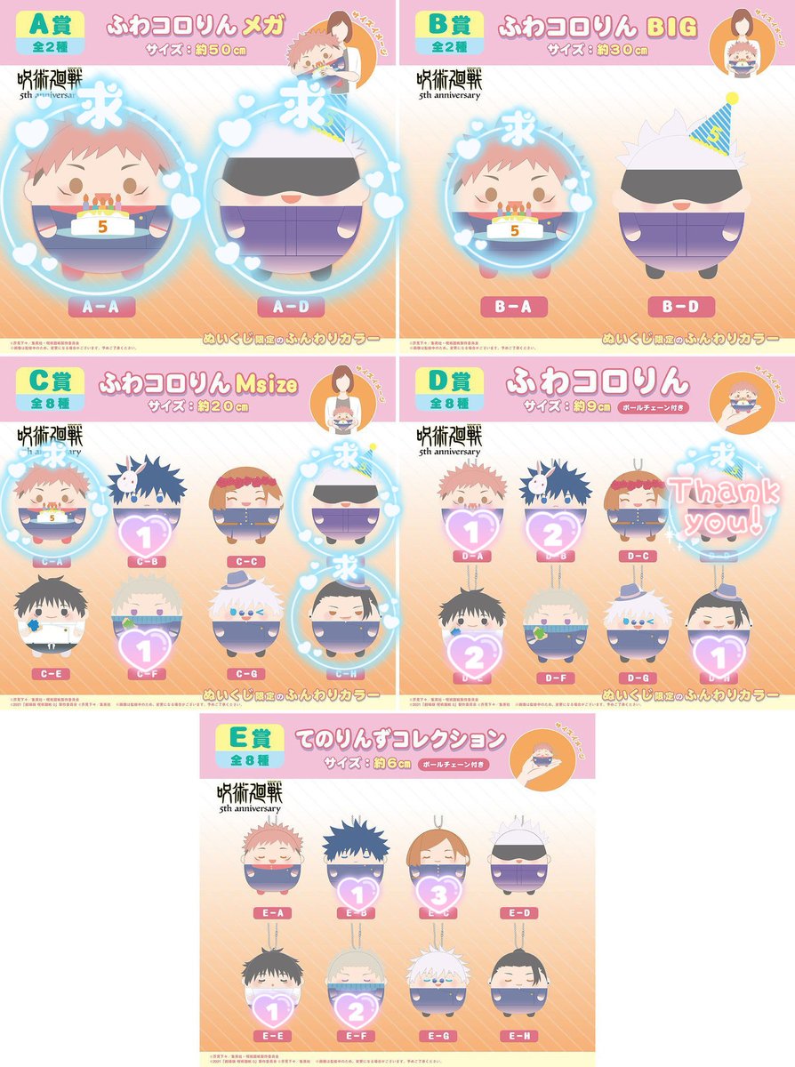chapeau3u's tweet photo. 【交換/譲渡】呪術廻戦　アニメイトくじ　ぬいくじ4

（譲）
C賞⇨伏黒、狗巻
D賞⇨虎杖、伏黒、乙骨、★夏油
E賞⇨伏黒、釘崎、乙骨、狗巻

（求）
画像の求
定価（+送料）
E賞 500円

・C賞譲渡はキャラ毎纏めてお迎え優先。
・★はE賞2点お迎えください。
・郵送or福岡手渡し

よろしくお願いします https://t.co/biSli2Nc8S