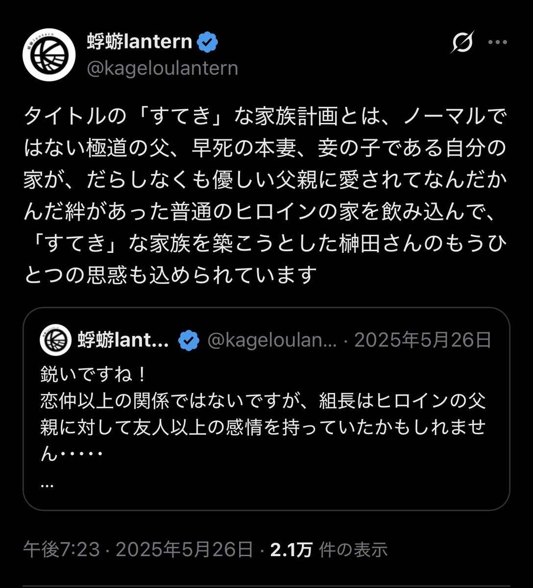 waterB404's tweet photo. @team_oyoyo444 なんかこう、ぽろっとこぼれ落ちた本音って感じで良いですよね…😌すっごく純粋なのが刺さって（ ;  ; ）
そっちの回答も好きです❕ちょうど昨日見返してたのでスクショあります❕笑 「すてき」に込められた意図に榊田さんのどろどろとした執念を感じて好きでー… https://t.co/tbn3D6Bhoy