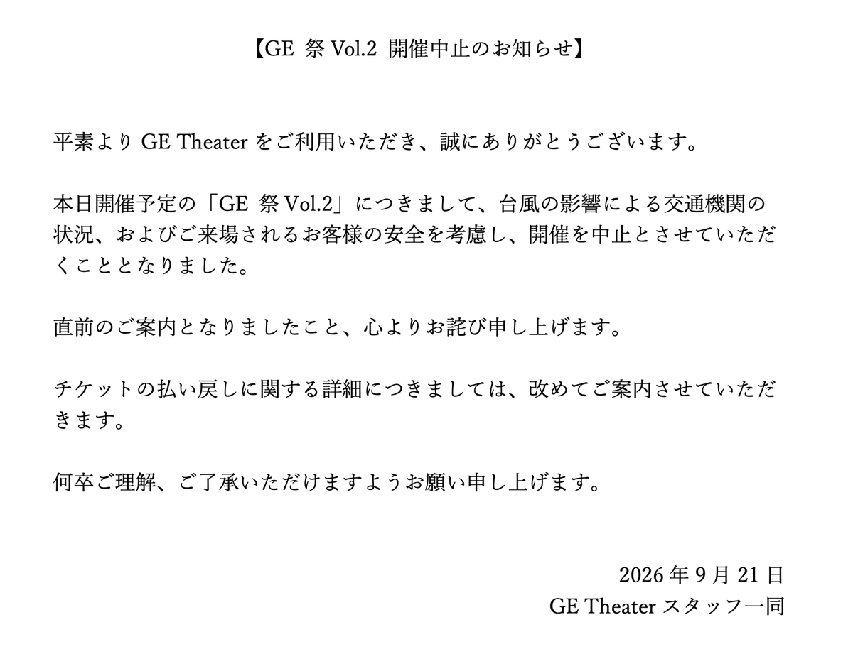 GE_Theater's tweet photo. https://t.co/d2Tlmgjv1W