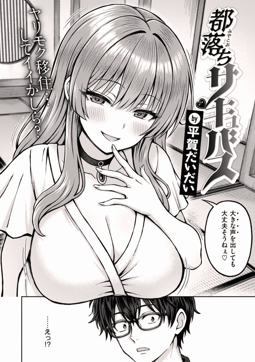 vpublicidade's tweet photo. 田舎来た理由 1/4 https://t.co/5xt6nNdJDG