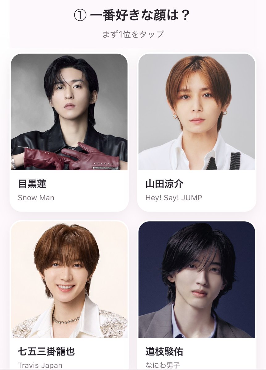 re_sn0122's tweet photo. トレンドにあったからやってみた😆
上位4人並んだ時はマジで悩んだ😵‍💫笑

#ジャニーズ好き顔9選 #ジャニーズ好き顔メーカー https://t.co/IJX2G9KywZ https://t.co/1Tn86EDrFE