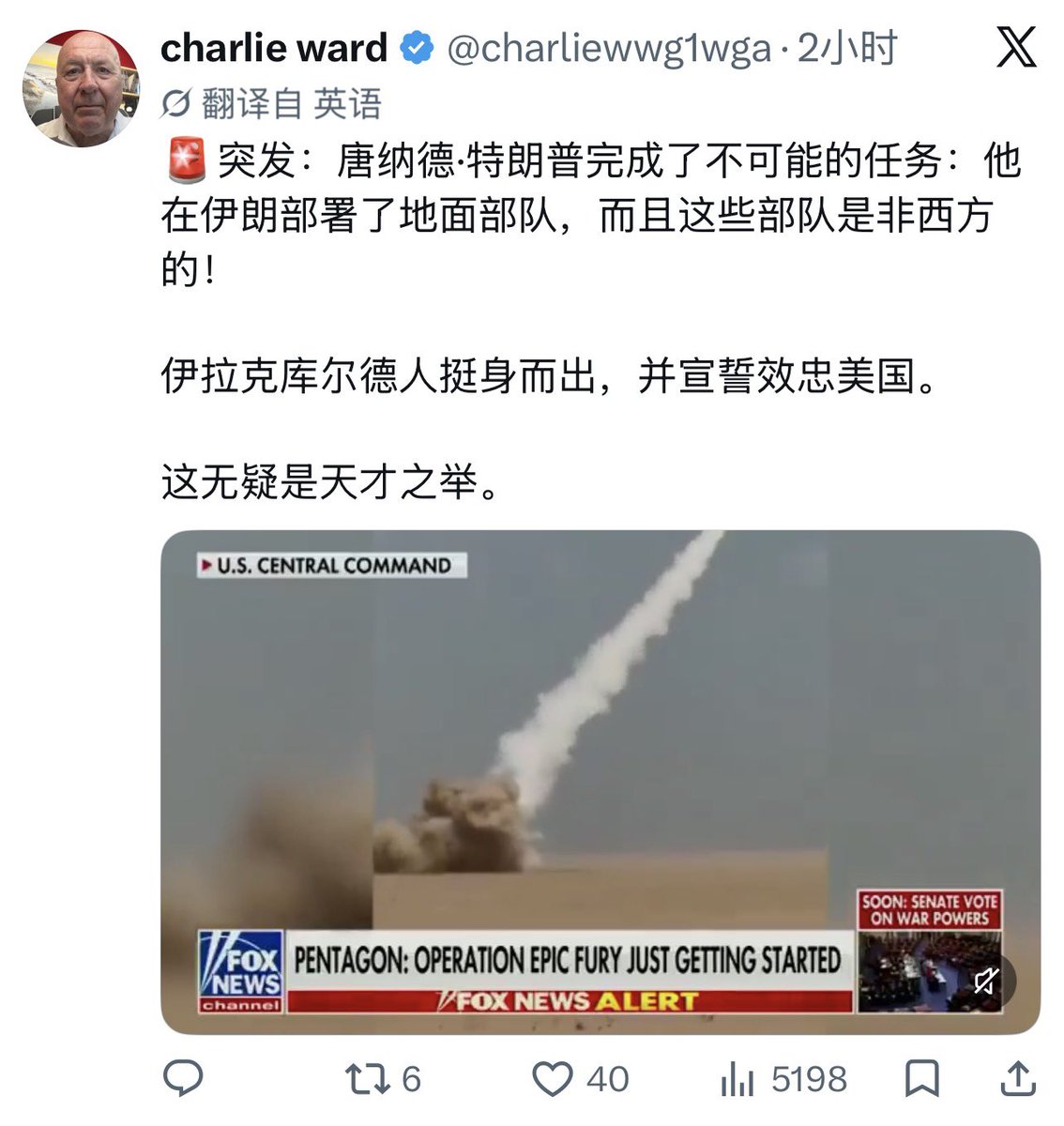 Wangwenhaha0518's tweet photo. 🚨🚨滚动要闻关注：中东联合美军恐怕正在开启对伊朗独裁政权的群殴模式！！

🇦🇪1.🚨 阿联酋刚刚从内部入侵伊朗。

在伊朗用导弹和无人机无情轰炸他们之后，阿联酋全力以赴地激活了FAFO模式。

阿联酋部队已经对伊朗领土进行了数天的直接军事攻击。这不是谣言。福克斯证实：他们已经进入伊斯兰共和国境内，猛烈打击。

🇺🇸2.🚨 现在：川普总统在白宫为一个绝对重磅的一周做准备，他将前往纽约的联合国，可能就伊朗做出重大决定，并会见中（共）国的习主席

🎆3.据称：伊拉克库尔德人挺身而出，并宣誓效忠美国。

💥4.🚨 突发：伊朗已正式切断与美国的直接沟通渠道，此前川普总统发帖称“今晚整个文明将灭亡”，据《华尔街日报》报道
