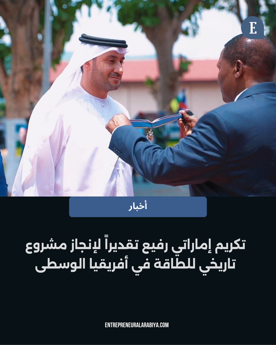 BeckyGonsoulin's tweet photo. منح رئيس جمهورية أفريقيا الوسطى فوستين آرشانج تواديرا المهندس علي الشمري @aa_shimmari ، العضو المنتدب والرئيس التنفيذي لـ«جلوبال ساوث يوتيليتيز» @globalsouthutilities ، وسام الاستحقاق برتبة قائد، تقديراً لدوره في إنجاز أكبر مشروع للبنية التحتية في https://t.co/oOKhPHkoTc
