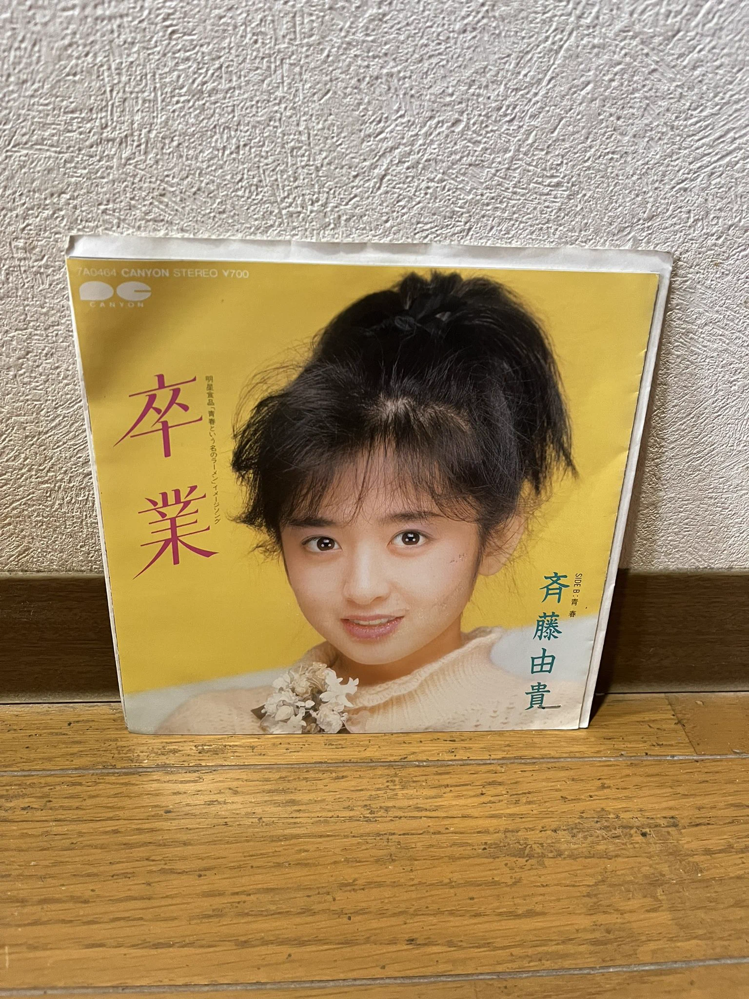 斉藤由貴さん「卒業」シール OTOKAON on X: 
