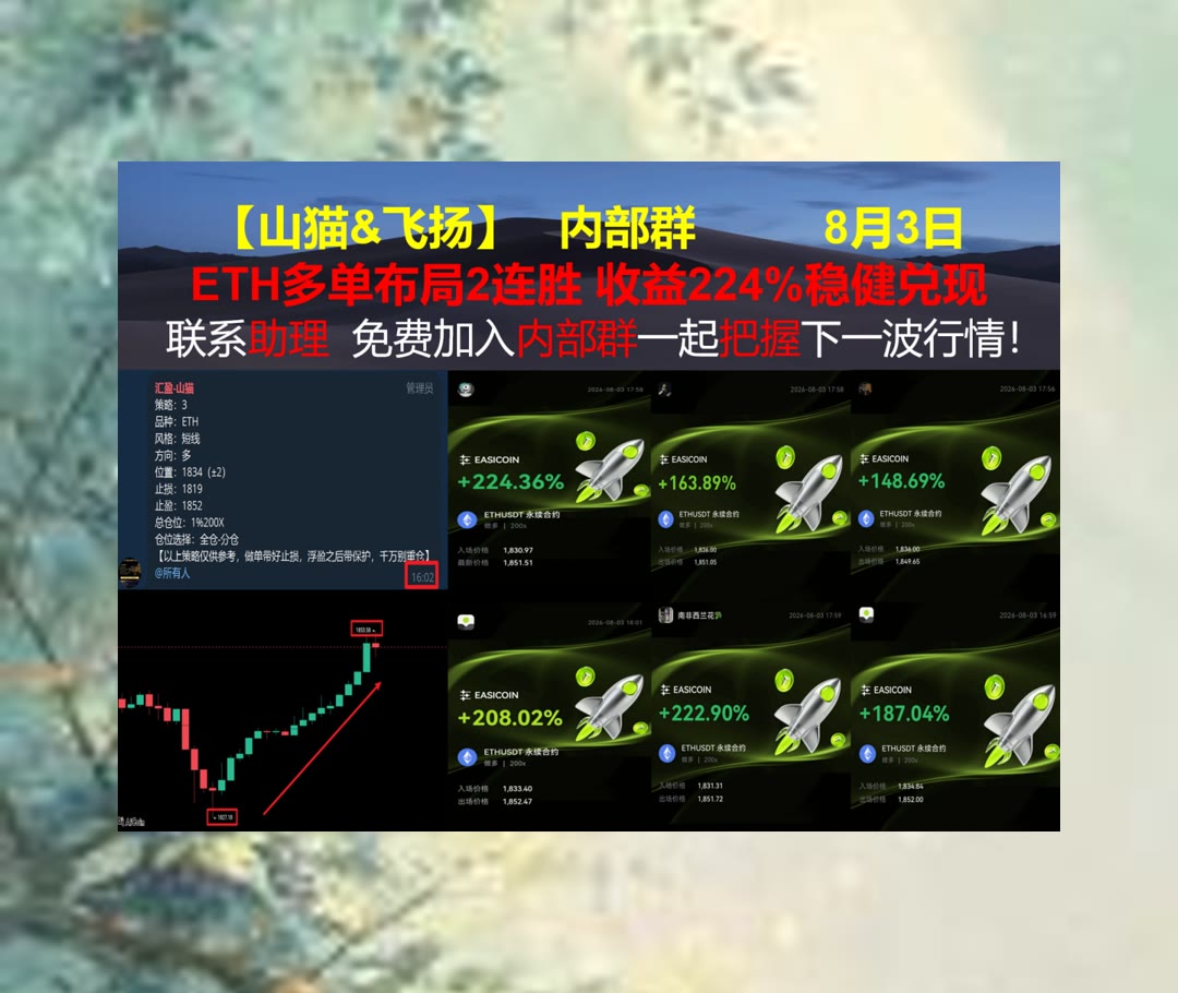 LeanaBorder's tweet photo. Good things come to those who hustle.
价格反复上下？关注区间运行逻辑。欧易🥶熊市😗量化🕎接多
BSB🚦SOFID😭海德拉👗USDE
比特币 以太坊 币圈 免费合约跟单社区👉 @fzy988 👈 https://t.co/q64Y5J9fvG