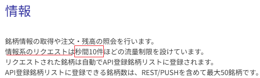 APIC___'s tweet photo. @AbaneChan チャッピー情報が微妙だったので、公式リファレンス見てきました。やはり、厳しいです。
発注APIは別にどうでも良くて、重要なのは情報APIですよね。 https://t.co/rbggT6zTbm