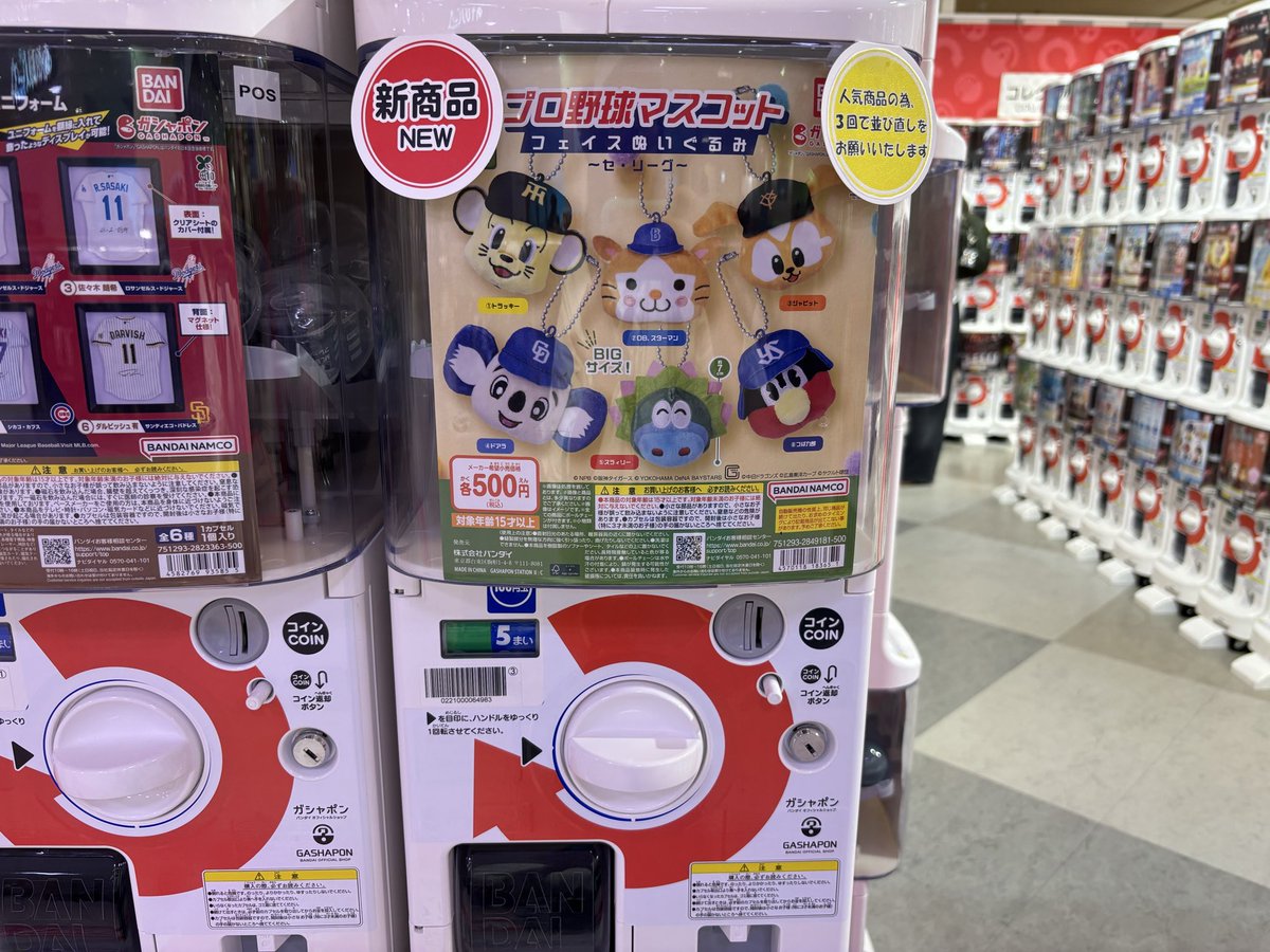schokola620's tweet photo. プロ野球マスコット、フェイスぬいぐるみガチャ、交換希望です！つば九郎ダブりました。

譲 : つば九郎
求 : ドアラかレオ

できればハマスタまたは横浜駅での交換を希望です。残り全て現地です。
#ベイスターズ
#マスコットガチャ
#つば九郎 https://t.co/gr0uU9EHIr
