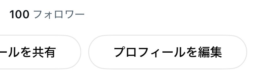 Katashun123's tweet photo. フォロワー100いきましたー！！
みんなのおかげです！これからも趣味のことポストするのでよろしくお願いします！ https://t.co/ORm7vWxdFY
