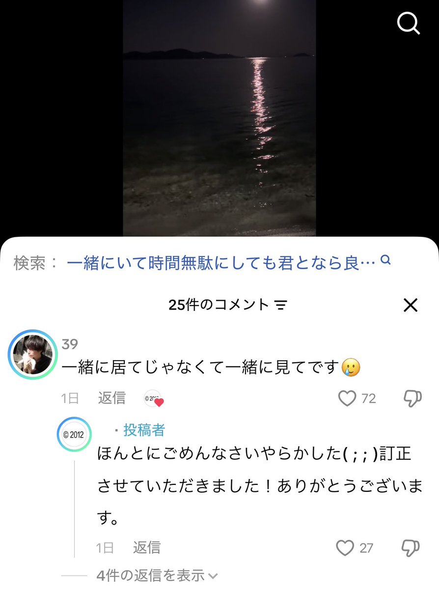i1ftlo's tweet photo. ワロタ、歌詞すら覚えられないのにエモ消費すんな気持ち悪い😂 https://t.co/BLGUZrtuRM
