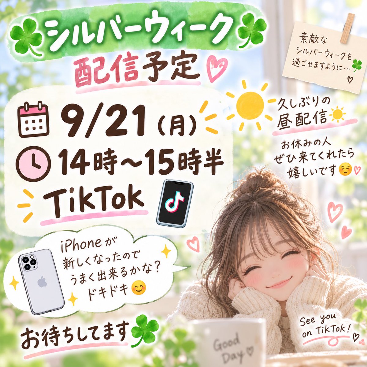 Natsumi20230110's tweet photo. 今日はアフタヌーンにTikTokやります❣️
ぜひお待ちしてますー🤗🍀 https://t.co/TjfDNX9olf