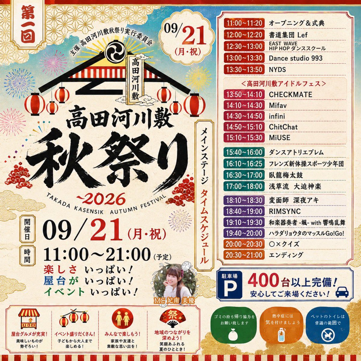 miuse_ren's tweet photo. 今日秋祭り出演します

もう秋か〜🍁🍂 https://t.co/l6LfPaxeBq