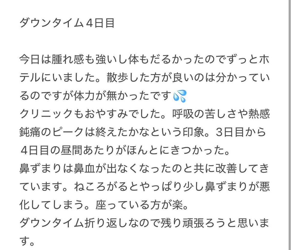 aqgssu's tweet photo. MACS口腔外科で(@MACSJPPS )両顎輪郭3点をしました！術後4日目のレポです！ https://t.co/6ErVVjRQrC