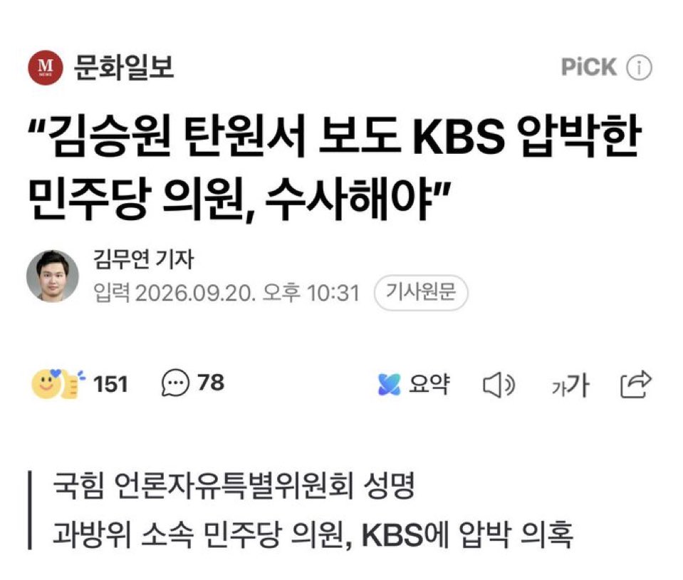 c584637's tweet photo. 재명이 기사가 왜 자꾸 삭제 되었는지 알게 되었다.🤣🤣🤣 https://t.co/83us6yV6Ko