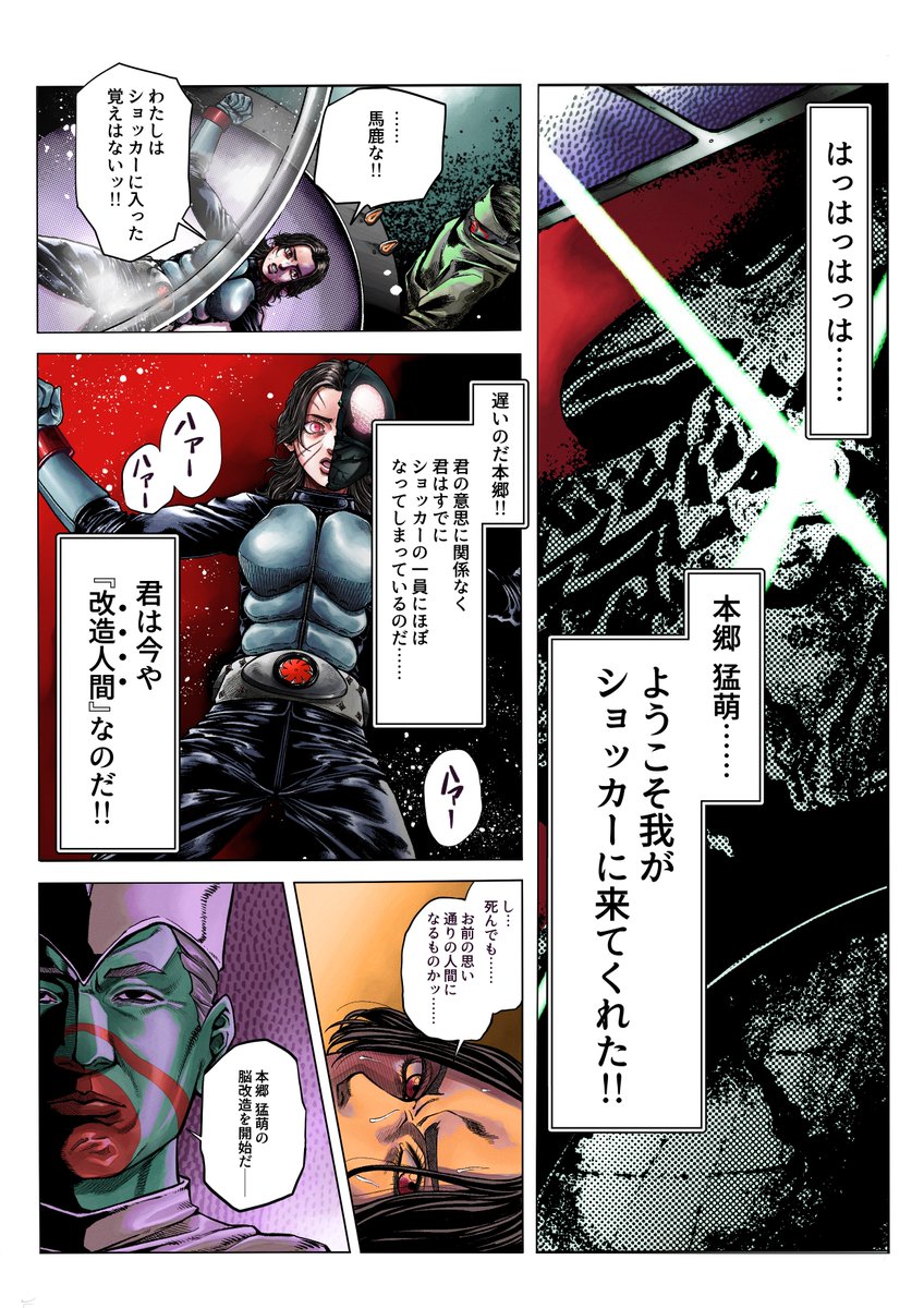 saradaver's tweet photo. 【再掲】仮面ライダー(女) https://t.co/e90XrDdHuS