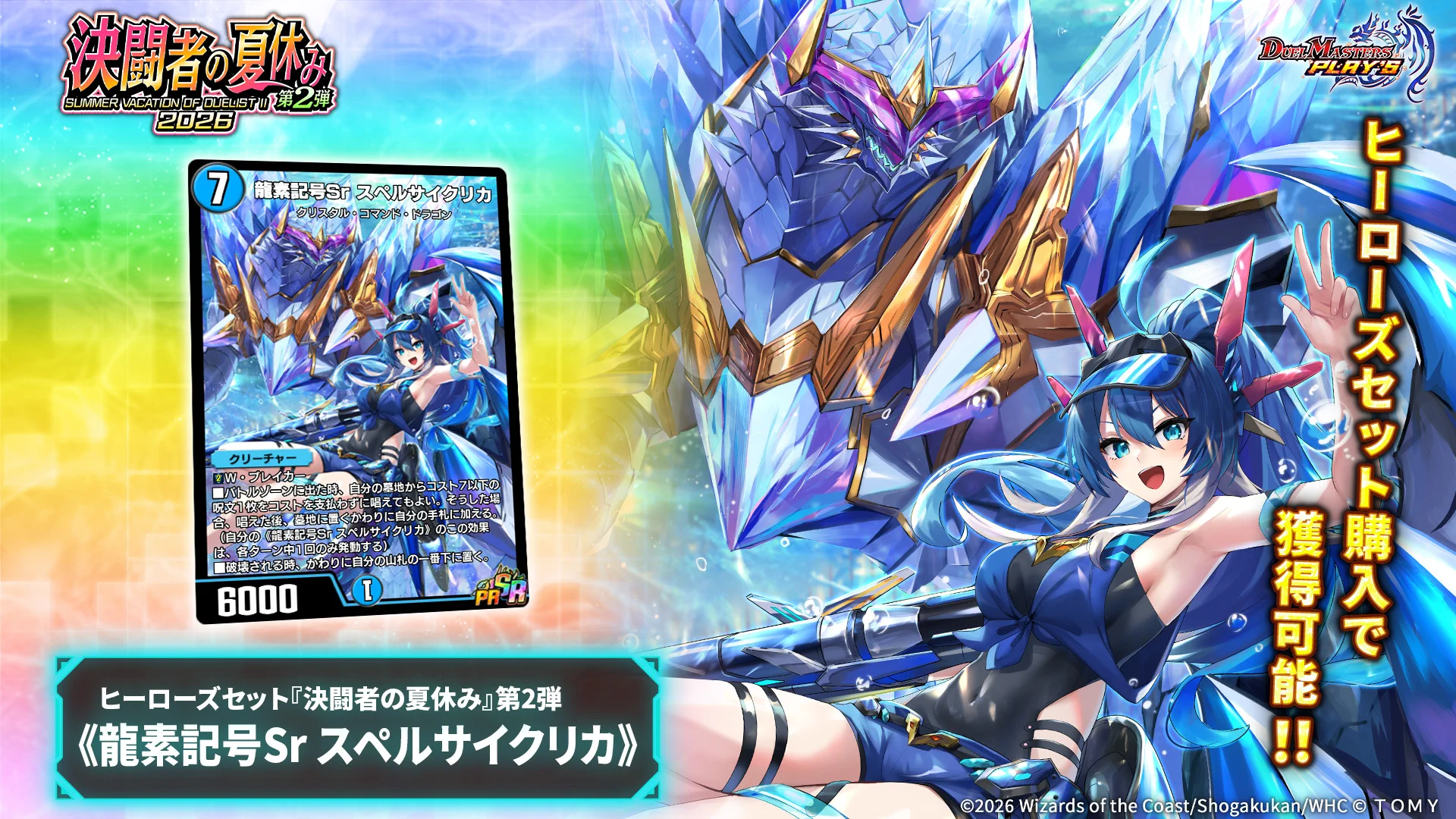 すぐ発送❣️１６０サイズセレクション デュエル・マスターズ プレイス【公式】 on X: 